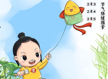 --24节气商业插画案例--