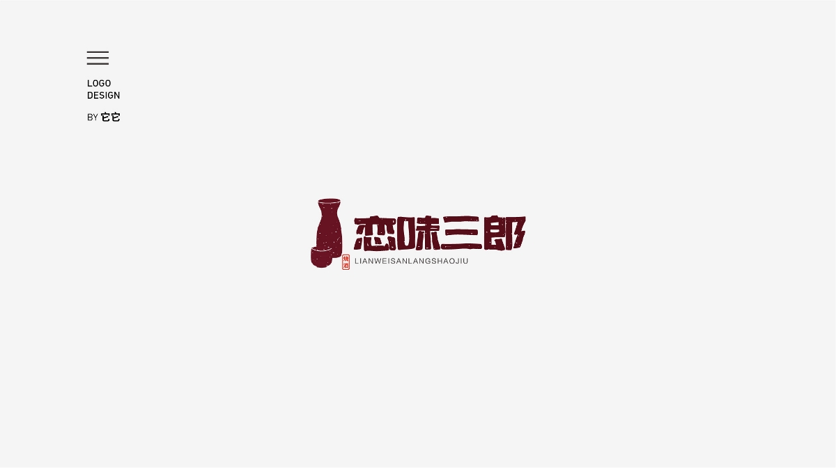 近期LOGO和字體設計