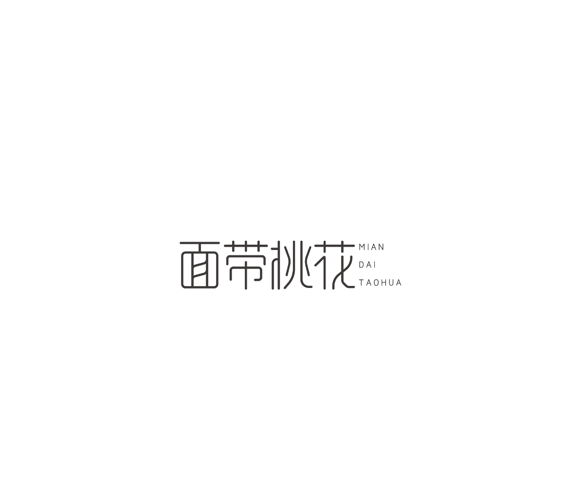 近期字體設(shè)計(jì)集合