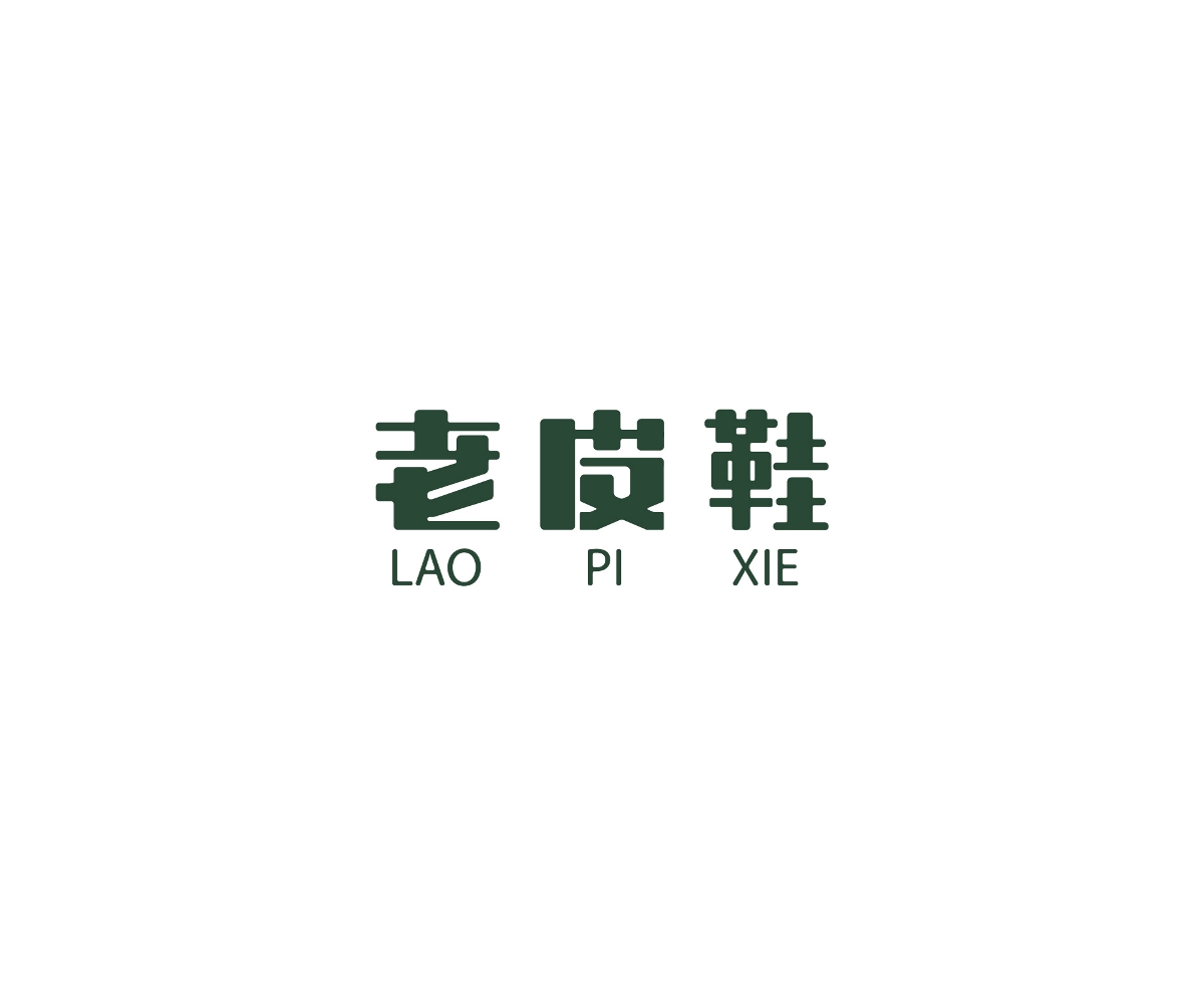 近期字體設(shè)計集合