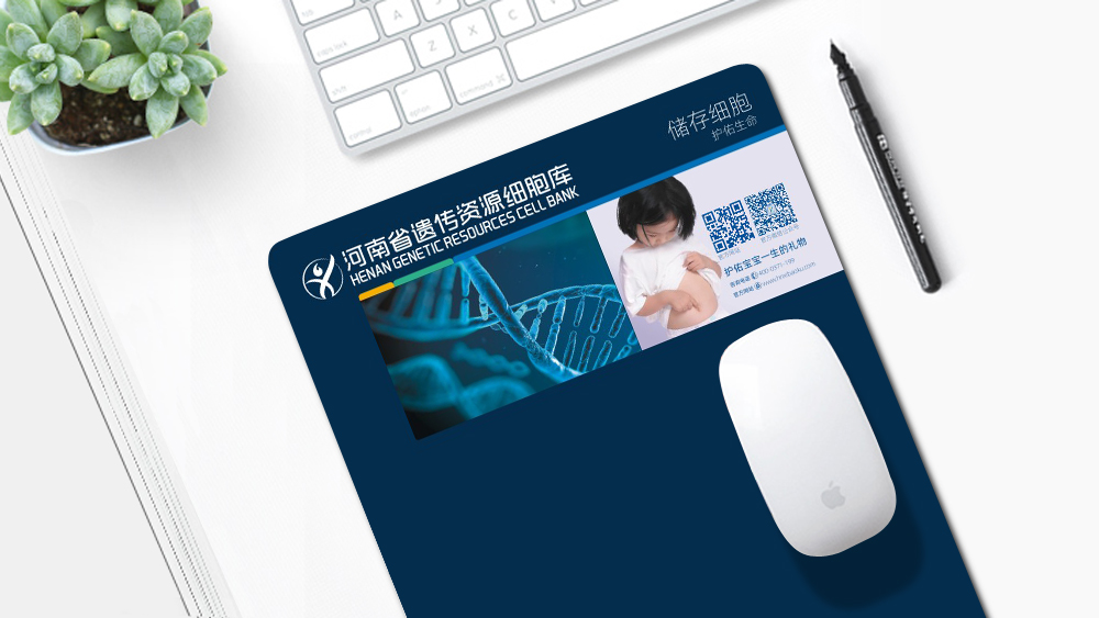 河南省遗传资源细胞库品牌形象设计
