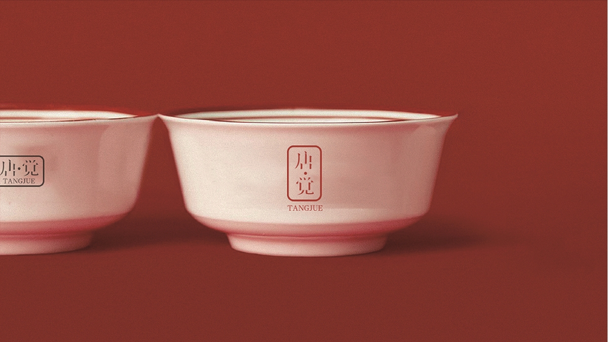 唐觉中餐厅品牌视觉形象设计