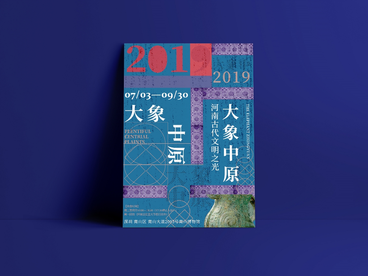 2019上半年海報(bào)小結(jié)