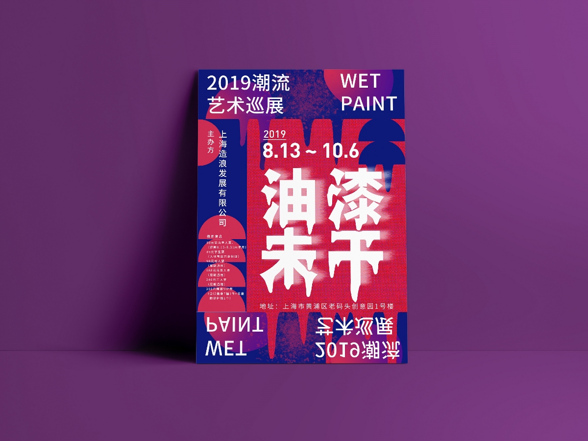 2019上半年海報(bào)小結(jié)