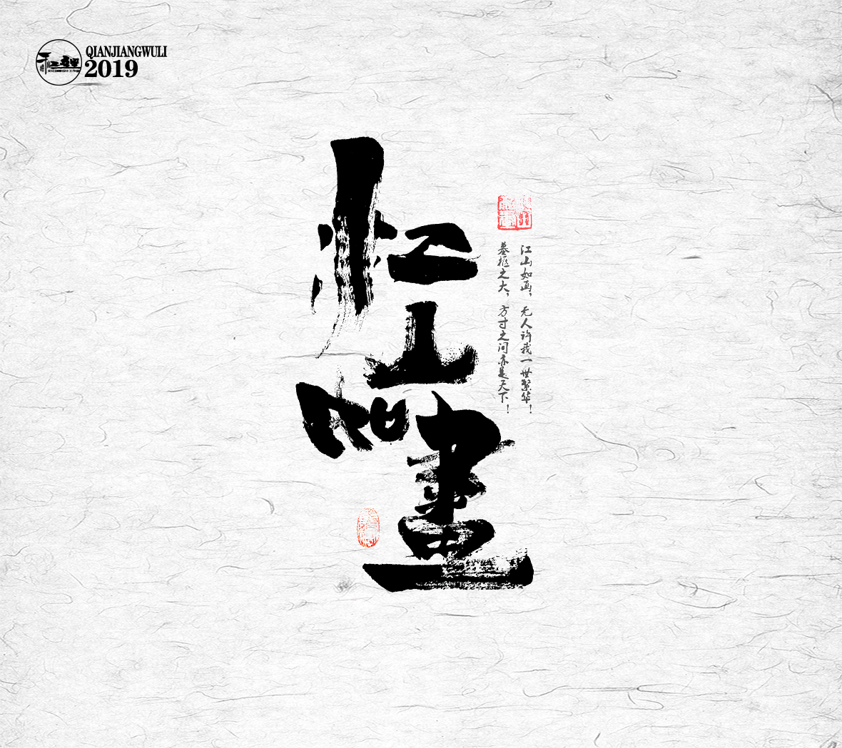 2019十月手書作品集（三）