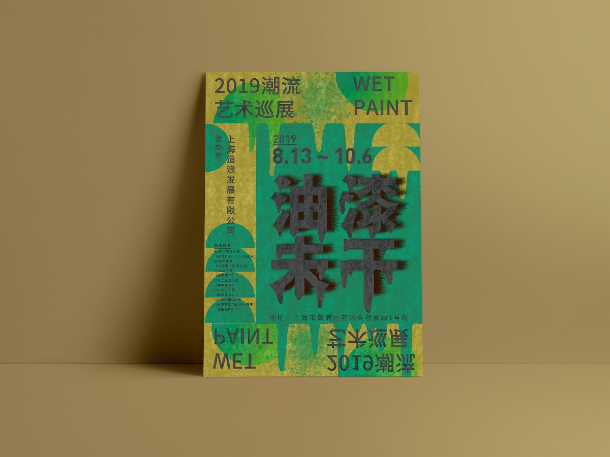 2019上半年海報(bào)小結(jié)