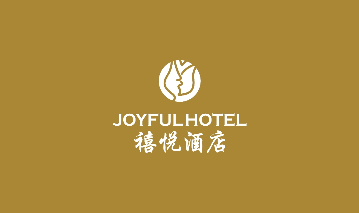 让幸福更简单，禧悦酒店品牌形象设计