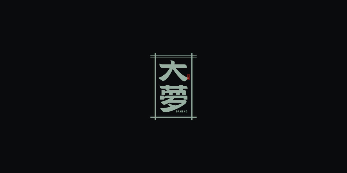 字体设计小结 