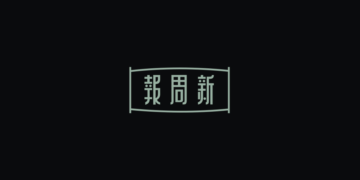 字体设计小结 