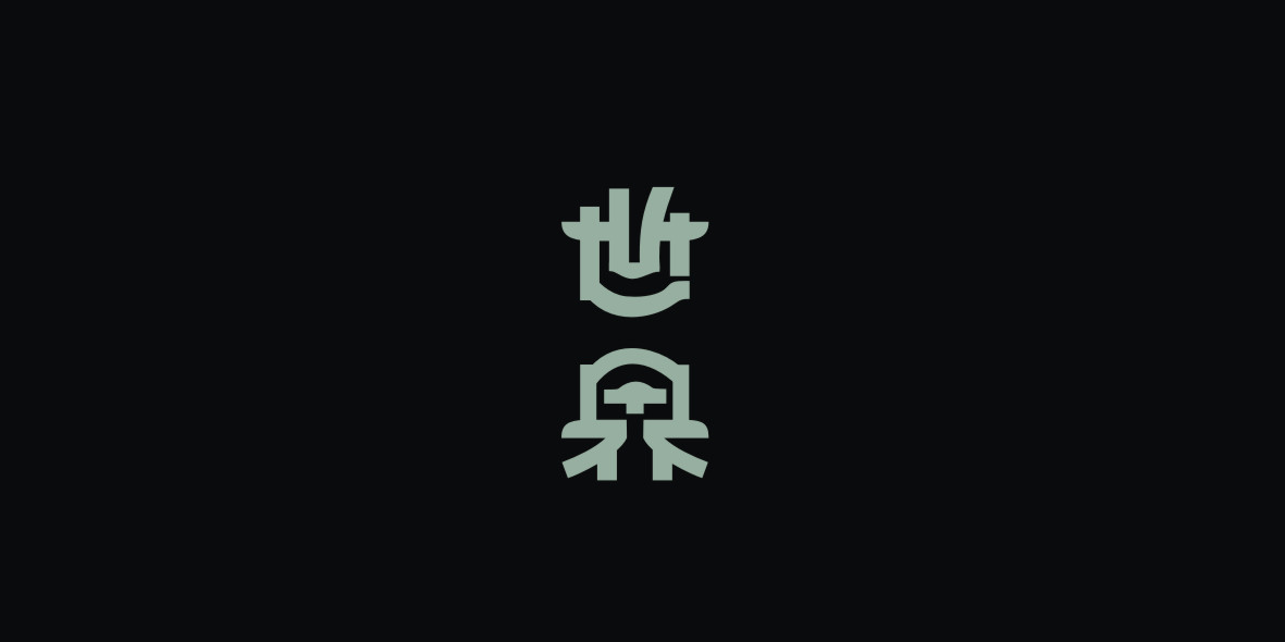 字體設(shè)計(jì)小結(jié) 