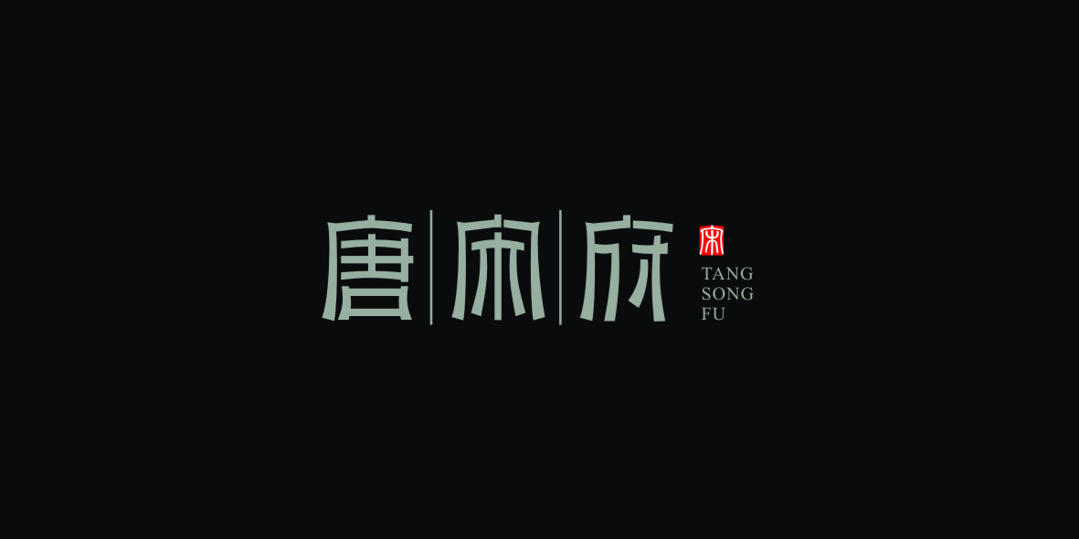 字體設計小結 