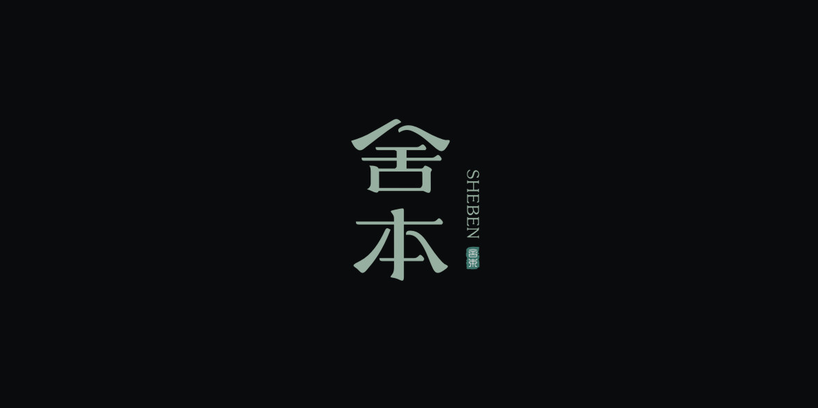 字体设计小结 