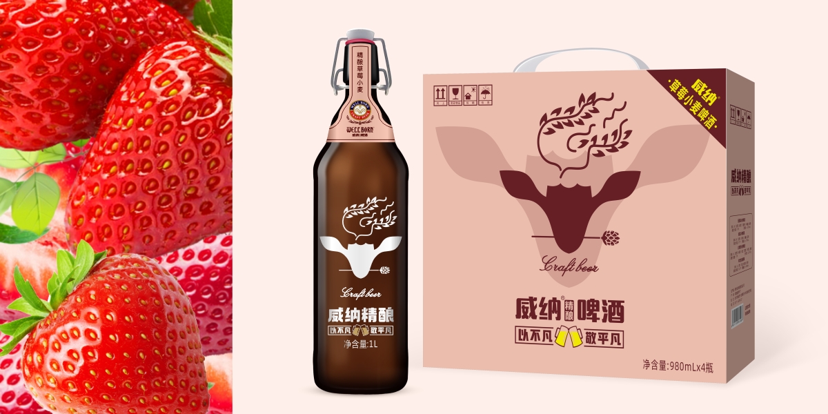 精酿啤酒包装设计 | 小麦白啤 草莓小麦品牌形象设计 · 礼盒形象设计