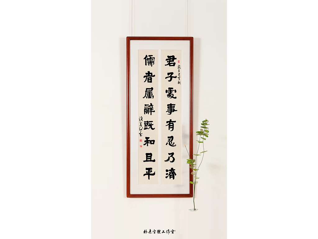 書法字记