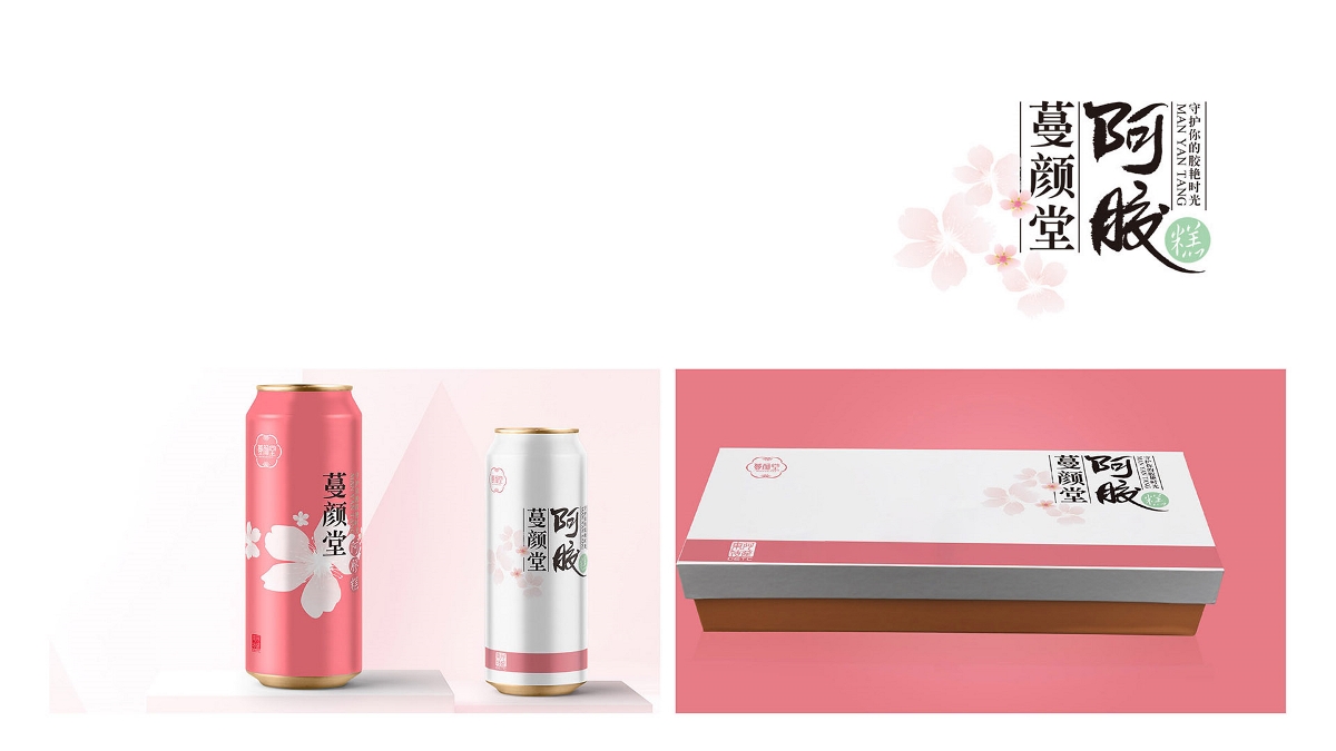 山东阿胶品牌策划设计公司-东阿阿胶包装设计-太歌创意