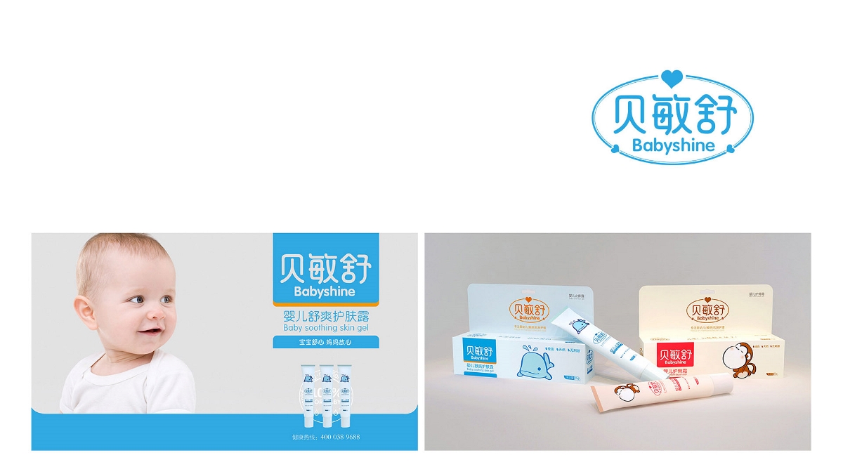 济南医疗美容品牌设计-生物保健品牌设计公司-太歌创意