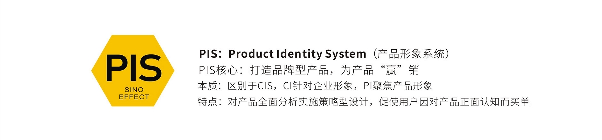 汽车防护液产品PIS设计