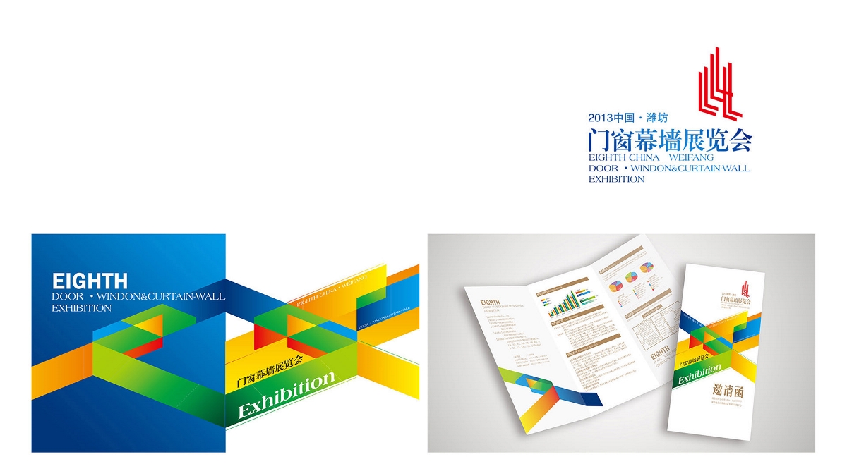 山东政府活动策划设计-银行金融品牌设计-太歌创意