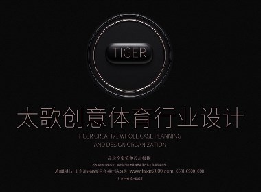 濟南體育品牌設計公司-室外健身器材品牌設計-太歌創意