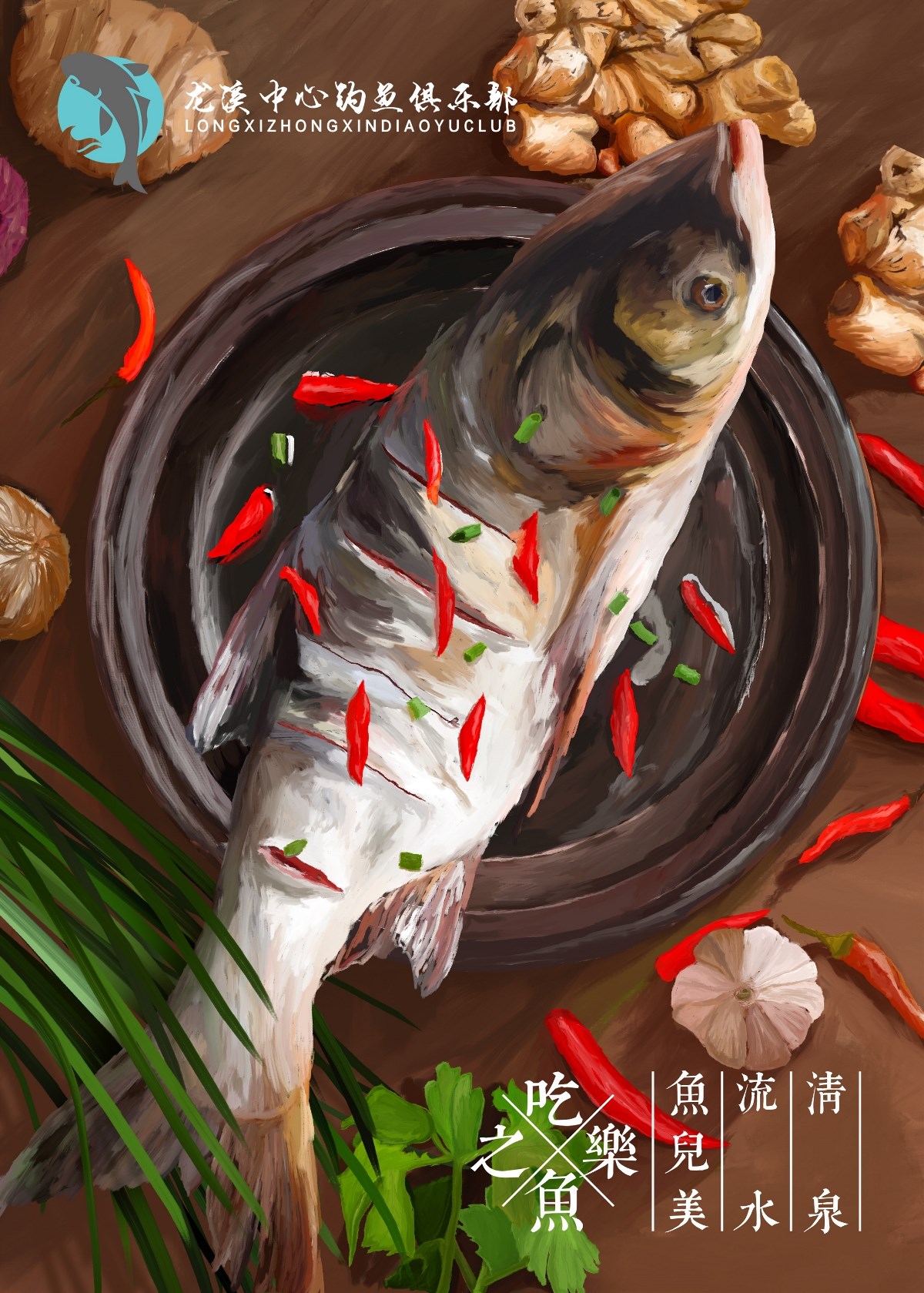 釣魚(yú)俱樂(lè)部墻體涂鴉