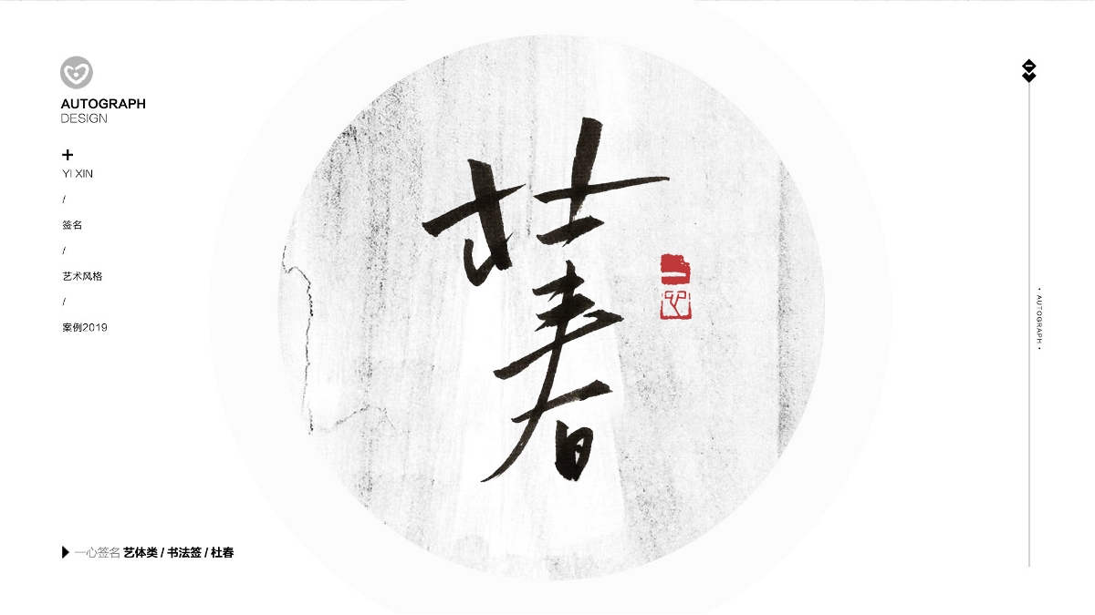 簽名設(shè)計丨一心哥簽名丨簽名丨藝術(shù)丨一心哥幾款書法簽名欣賞