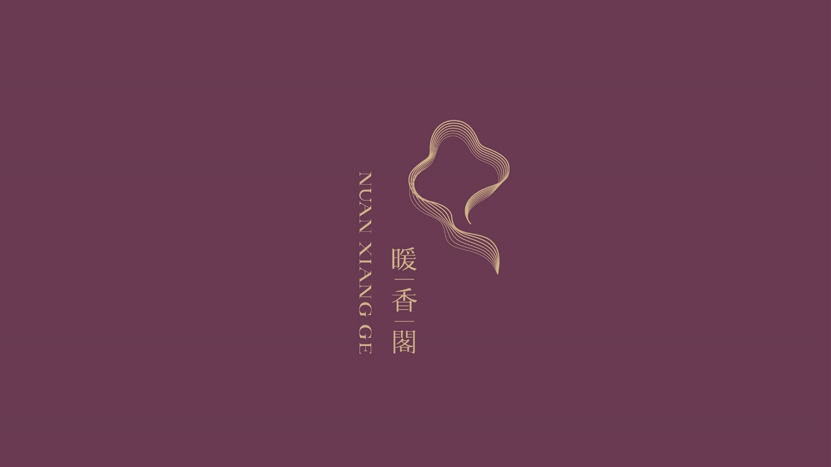 暖香閣 | 品牌形象設計 