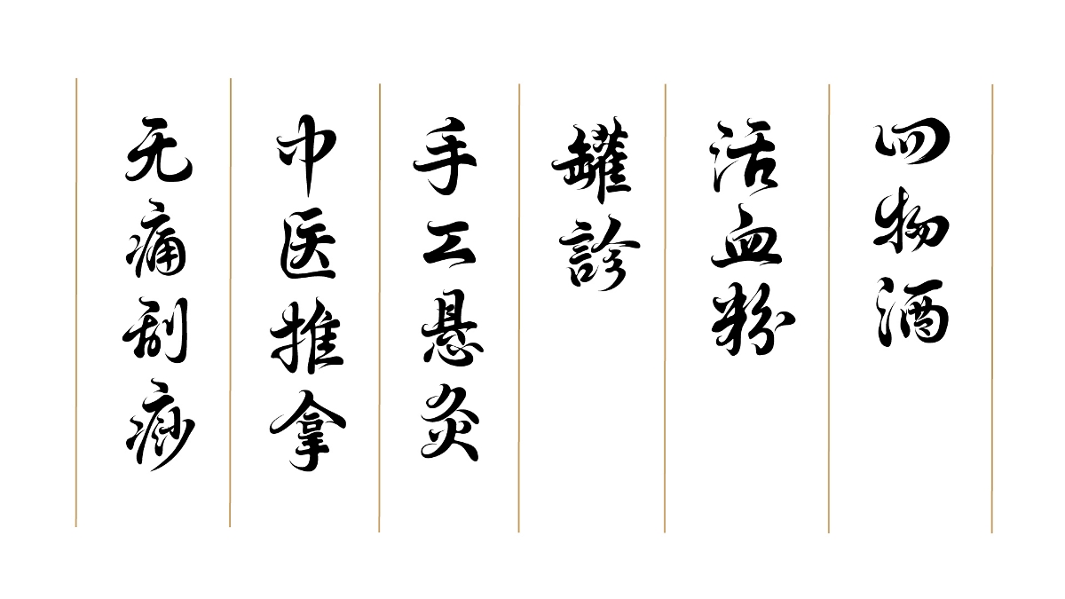 暖香閣 | 品牌形象設(shè)計(jì) 