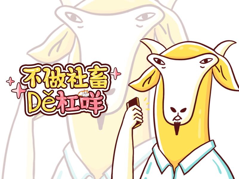 第3話 《父親節快樂》