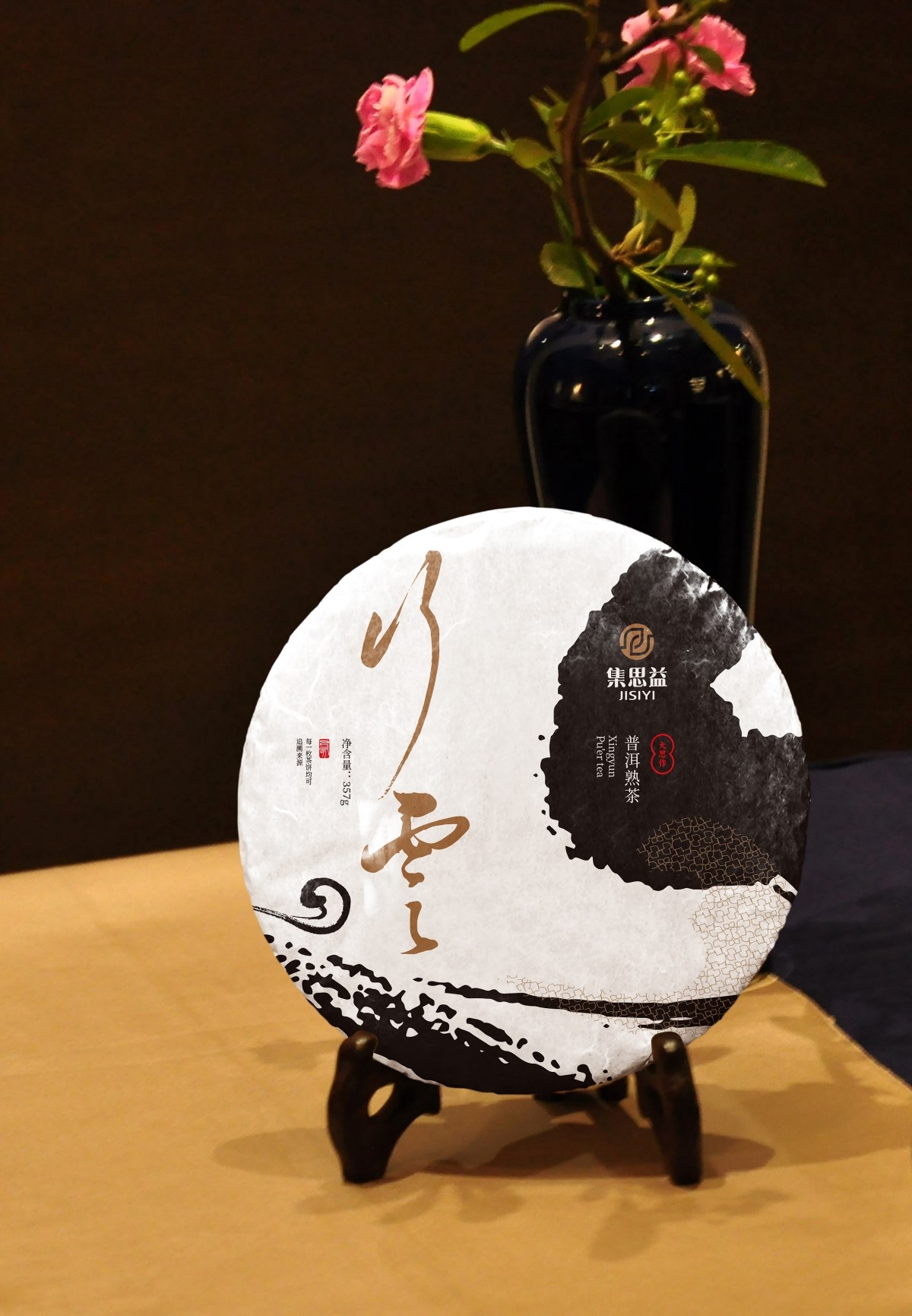行云普洱茶-意形社