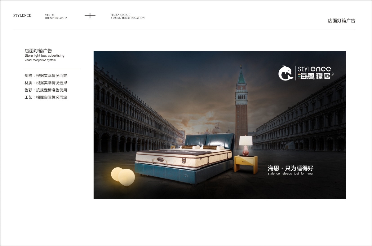 海恩寝具品牌VI形象升级