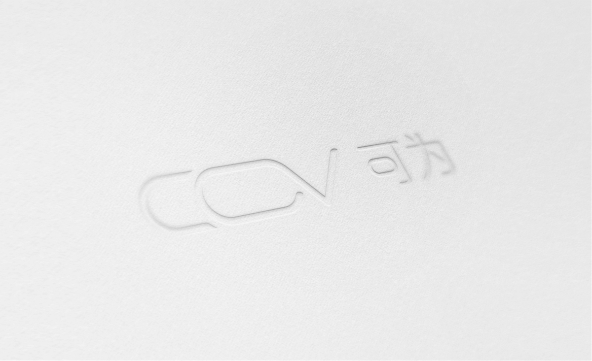 4、	COV可为-品牌及包装设计