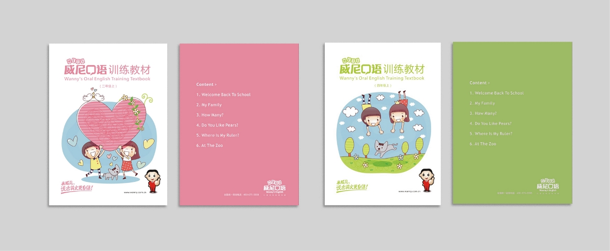 威尼兒童口語(yǔ)品牌形象