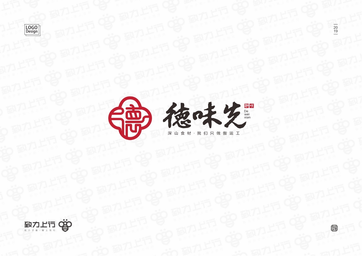 2019 餐飲LOGO合輯