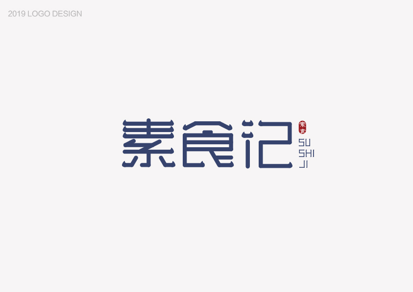 LOGO —（三）