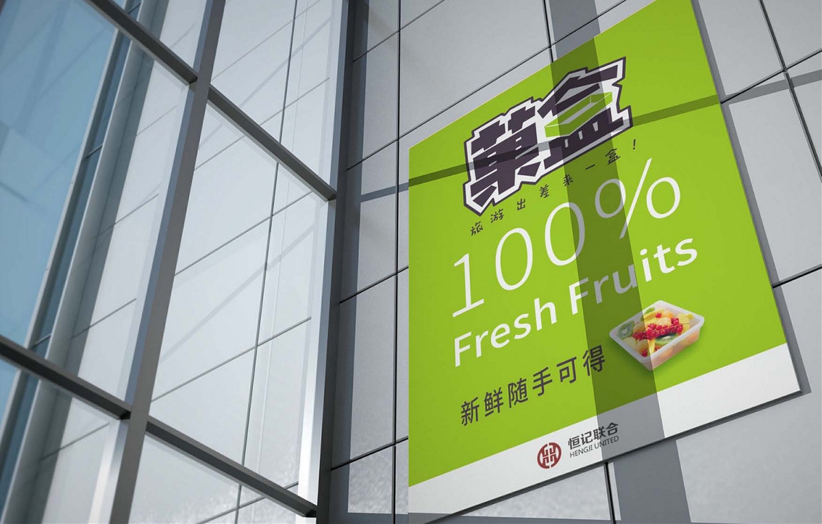 菓盒自動量販項目形象包裝
