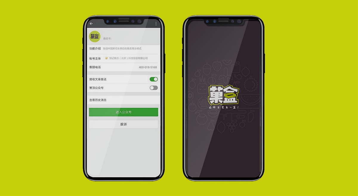 菓盒自動量販項目形象包裝