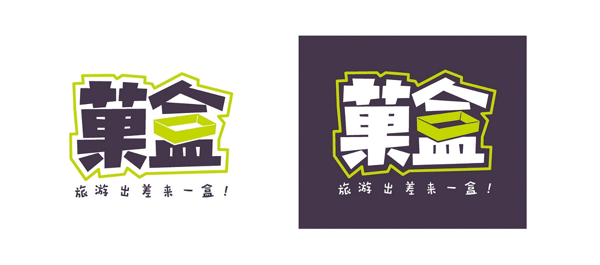 菓盒自動(dòng)量販項(xiàng)目形象包裝