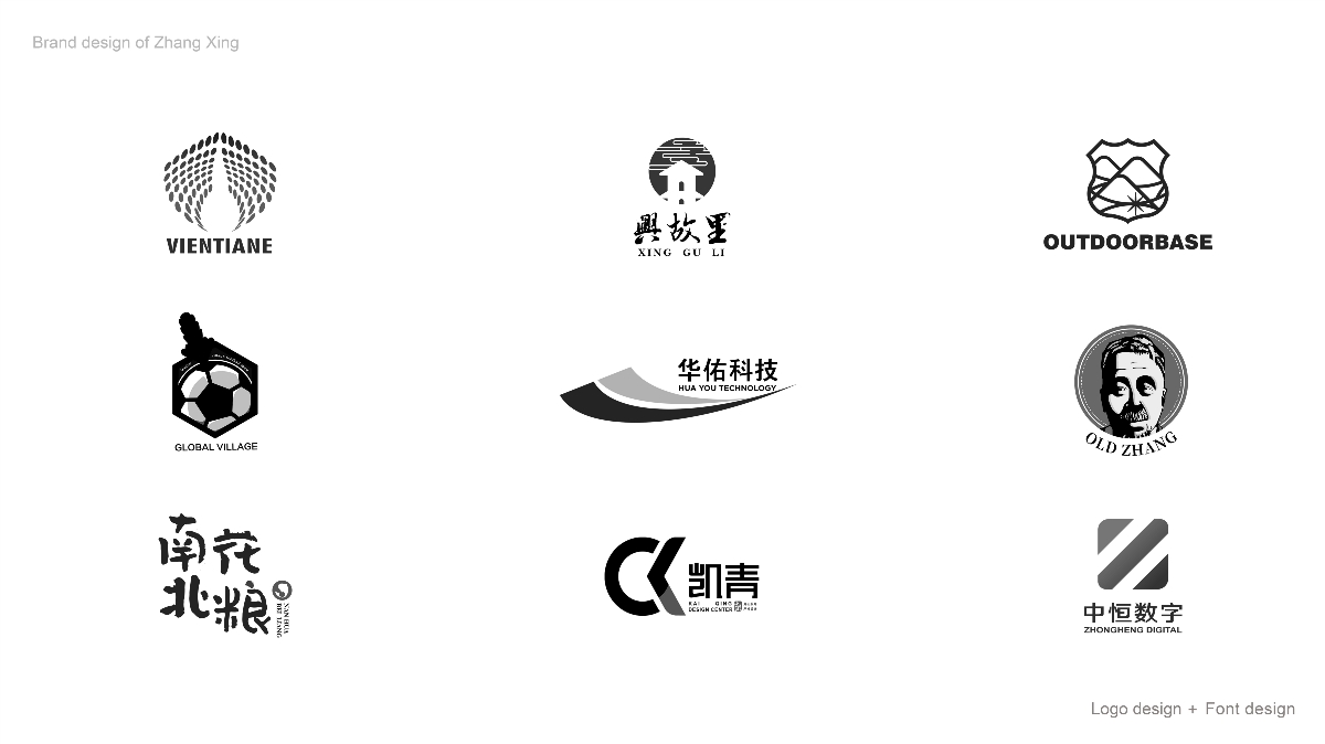 2019年3-10月张醒品牌设计 — 标志与字体作品汇总