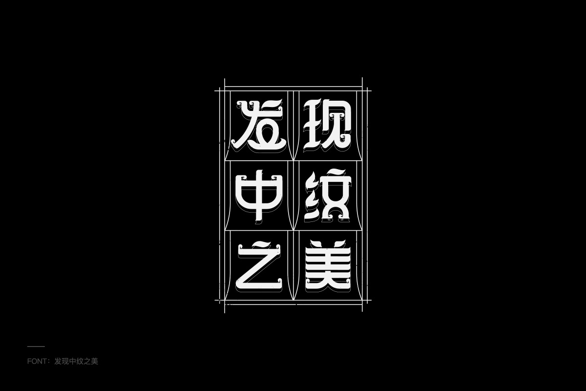 道夫一些字体、LOGO杂集