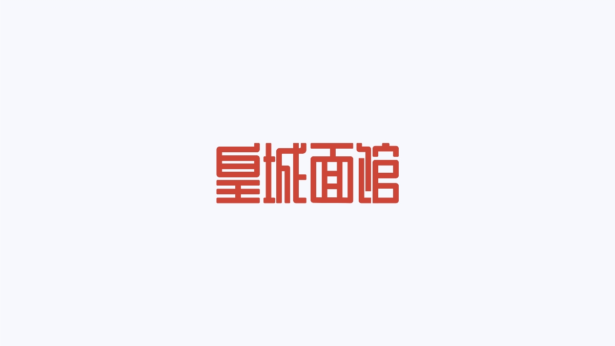 字體設(shè)計(jì) | 民國(guó)美術(shù)字集