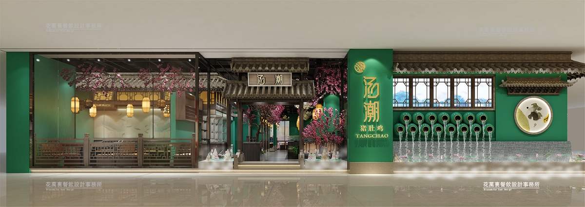 湯潮餐飲空間設計案例