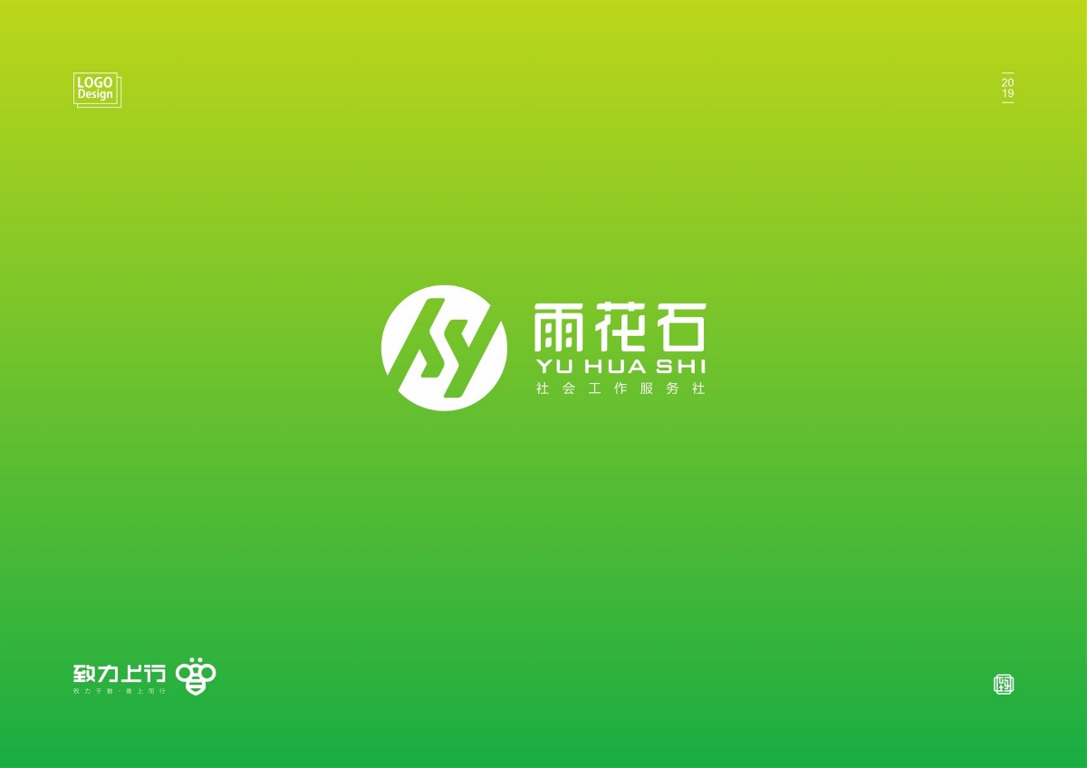 2019年 标志案例