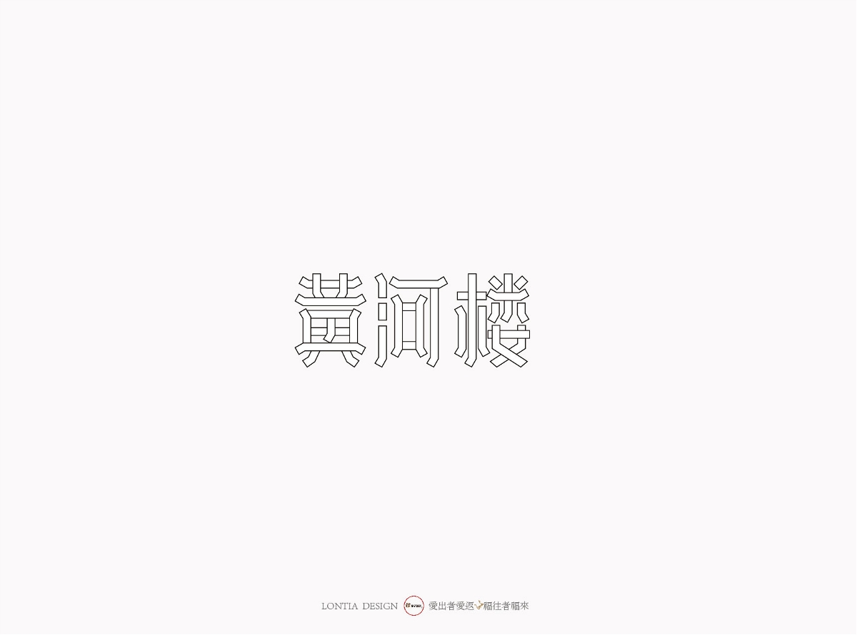 11月字體練習(xí)