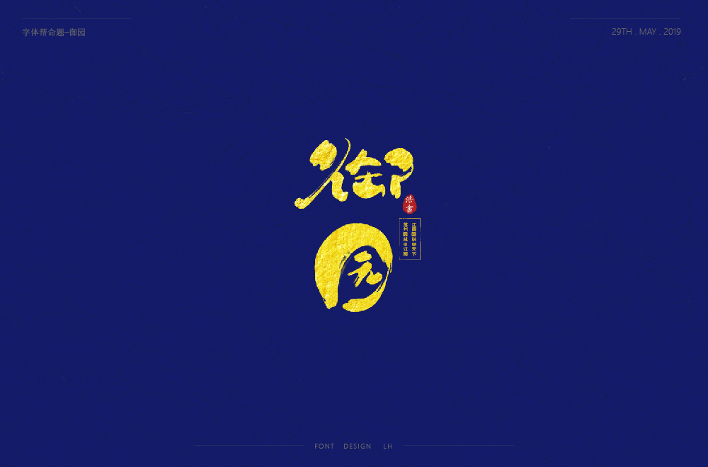 字體集