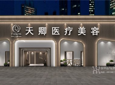 郑州天卿高端医疗美容会所装修设计方案-郑州宏钰堂专业医疗美容机构装修公司