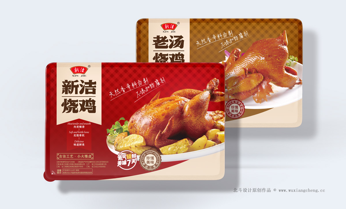 食品包裝設(shè)計(jì)就是食欲的設(shè)計(jì)-新潔燒雞品牌包裝策劃設(shè)計(jì)分享