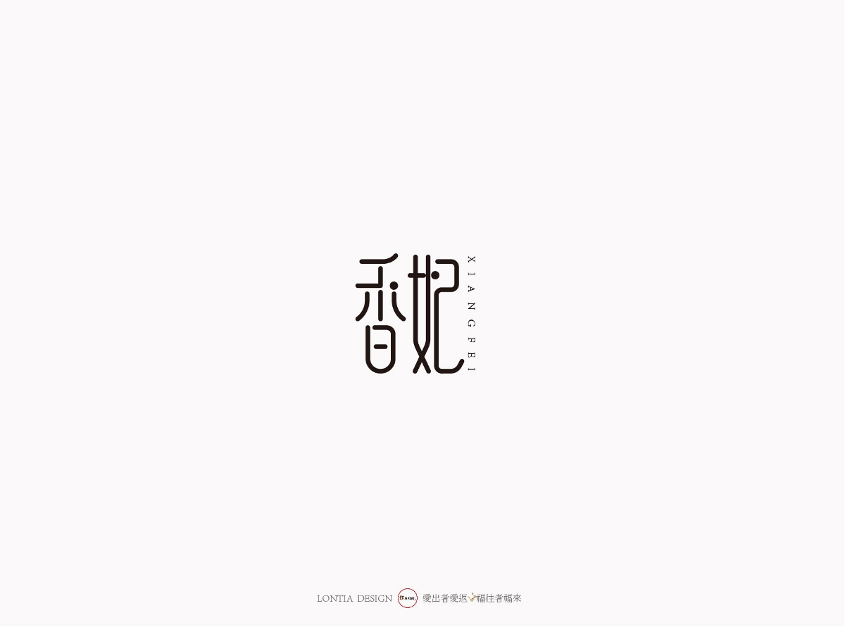 11月字體練習(xí)