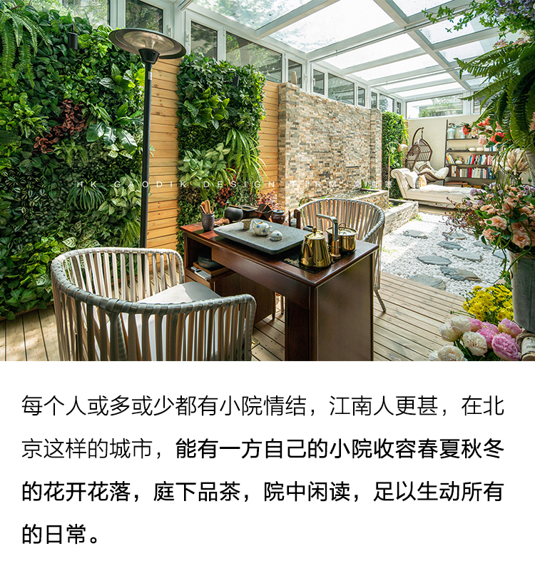 高迪愙（客）实景 | 一个人，一方庭院，两只猫，南京女孩的北京生活图鉴
