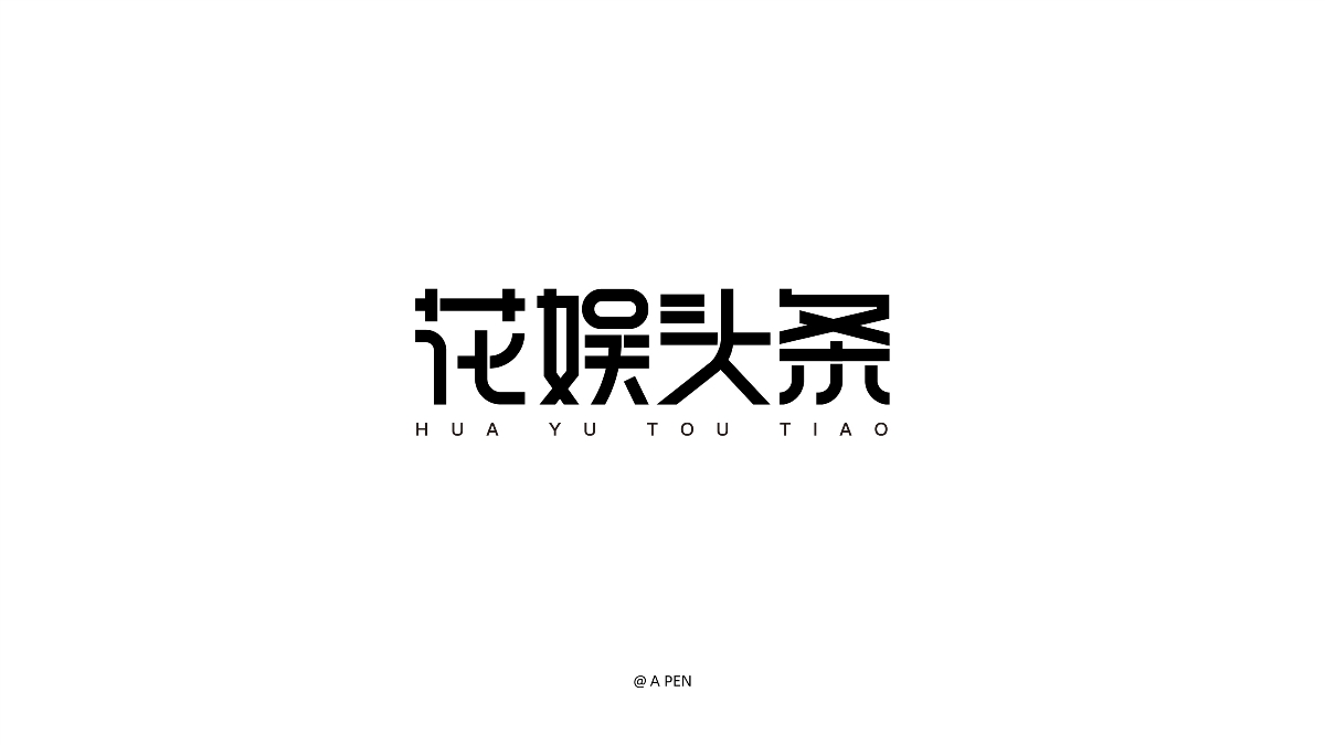 2019-字体设计