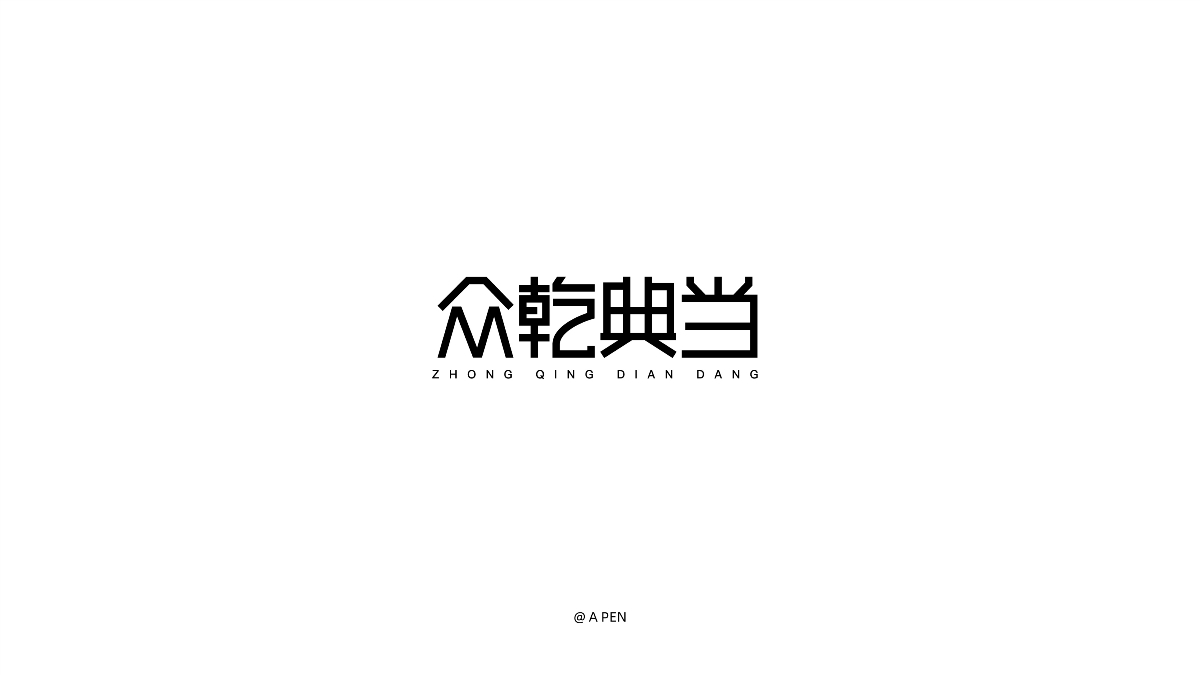 2019-字體設計